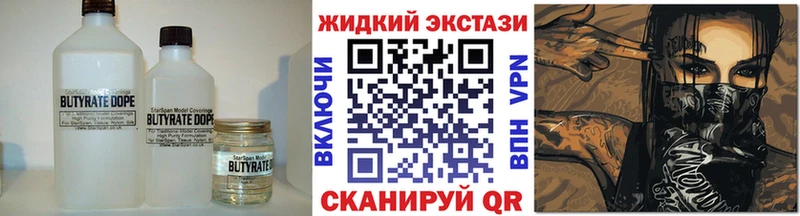 БУТИРАТ жидкий экстази  Луховицы 