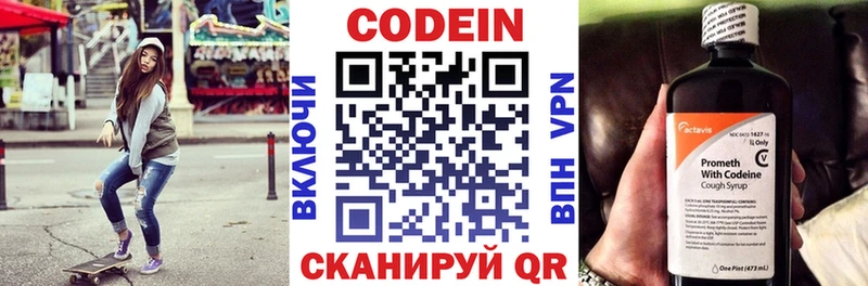 Кодеин Purple Drank  Луховицы 