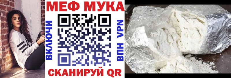 МЕФ мяу мяу  Луховицы 