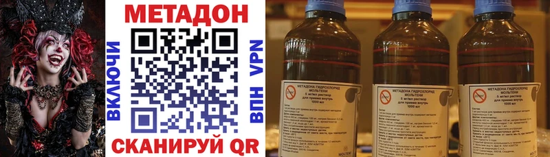 МЕТАДОН кристалл  Луховицы 